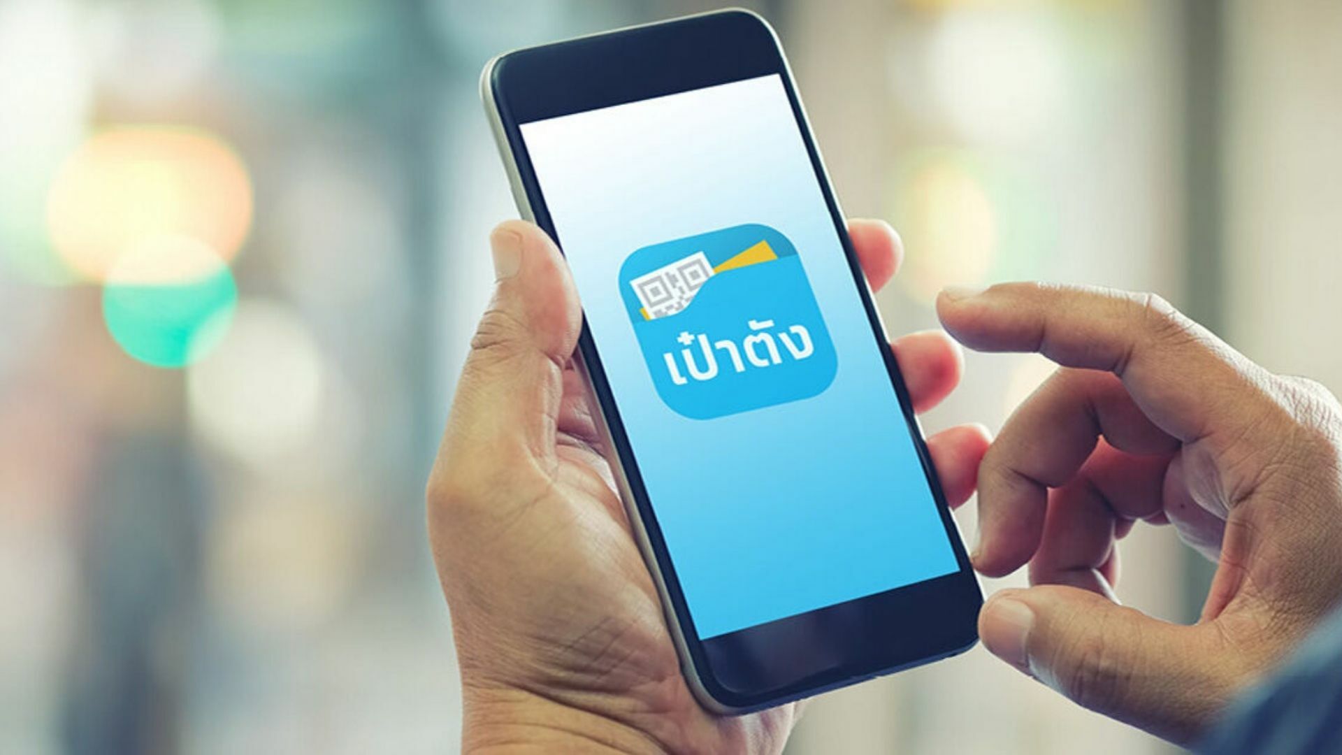 บัตรสวัสดิการแห่งรัฐ ลงทะเบียนคนละครึ่งเฟส 5 ได้ไหม