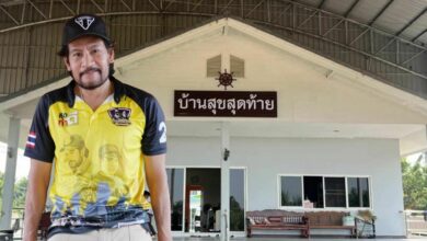 บ้านสุขสุดท้าย บิณฑ์ บรรลือฤทธิ์