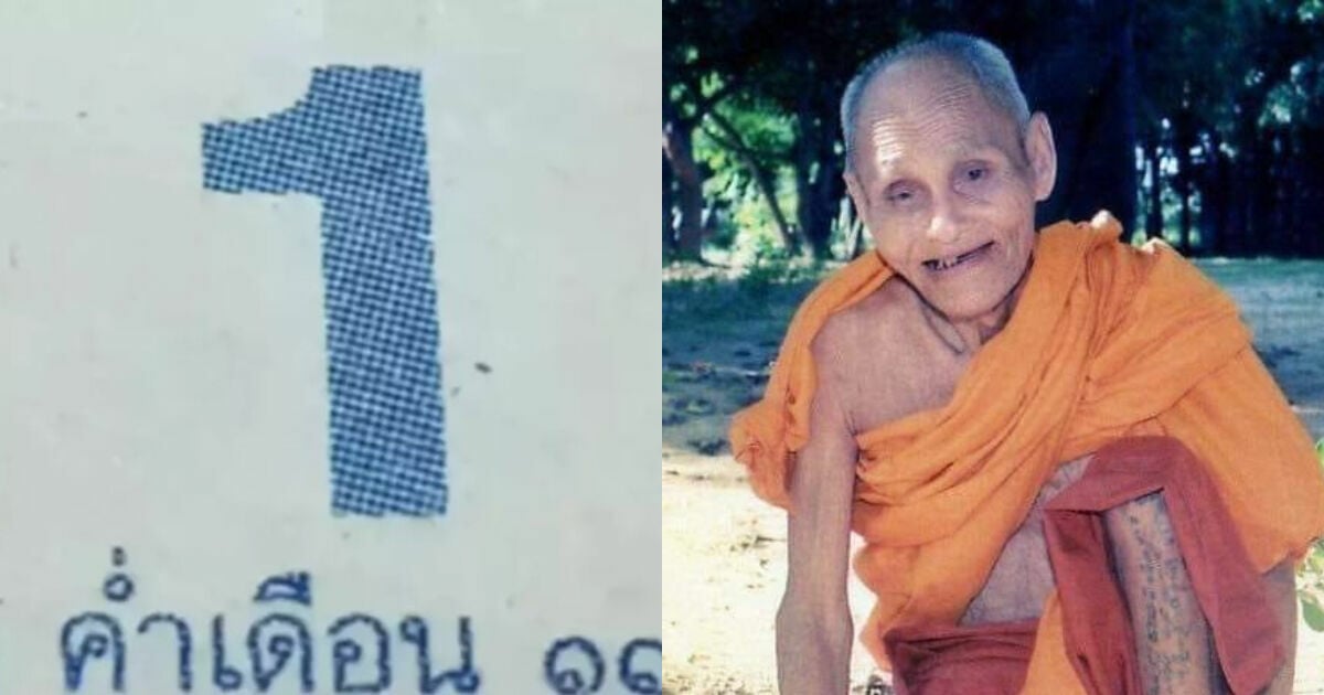 ปฏิทินหลวงปู่สรวง 1 10 65