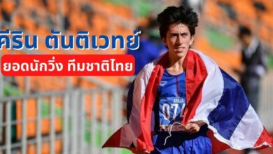 ประวัติ คีริน ตันติเวทย์