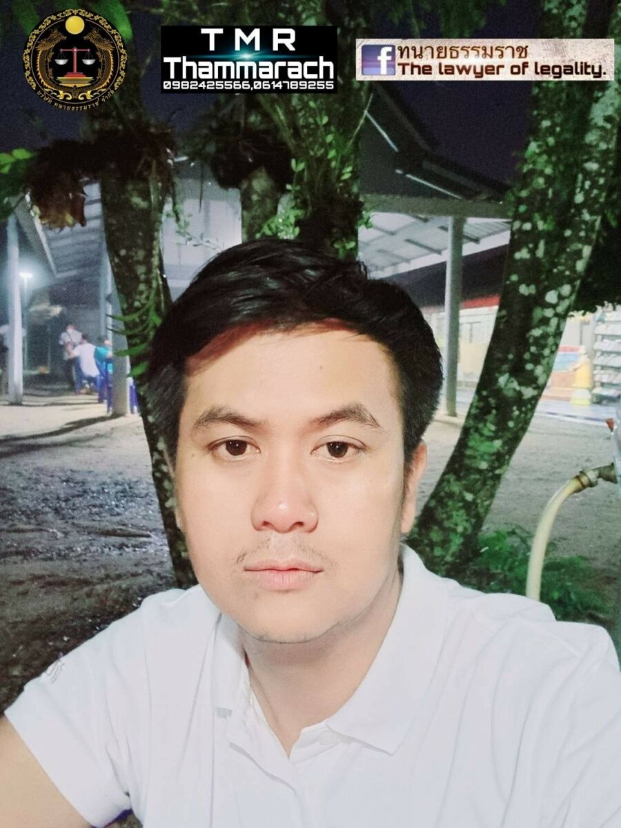 ประวัติ ทนายธรรมราช