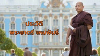 ประวัติ พระชาตรี เหมพันธ์