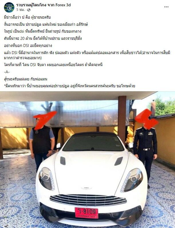 ปราปต์ปราปต์ปฎล ดาราป Forex3D