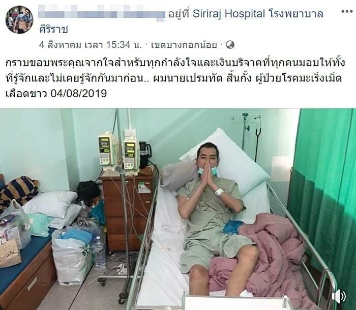 ปาล์มเปรมทัต forex