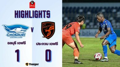 ผลบอลเมื่อคืนนี้ ชลบุรี เอฟซี ประจวบ เอฟซี ไทยลีก