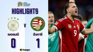 ผลบอลเมื่อคืนนี้ ยูฟ่า เนชั่นส์ ลีก เยอรมนี ฮังการี