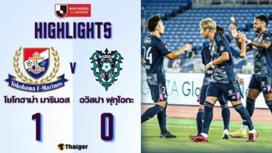 ผลบอลเมื่อคืนนี้ โยโกฮาม่า มารินอส อวิสปา ฟุกุโอกะ