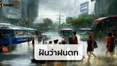 ฝันว่าฝนตก 2565