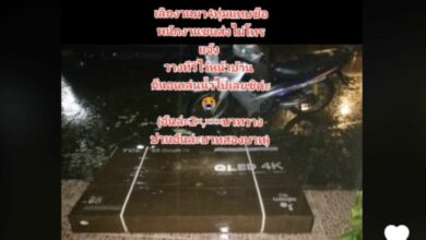 พนักงานขนส่งวางทีวี 65 นิ้ว ไว้หน้าบ้าน