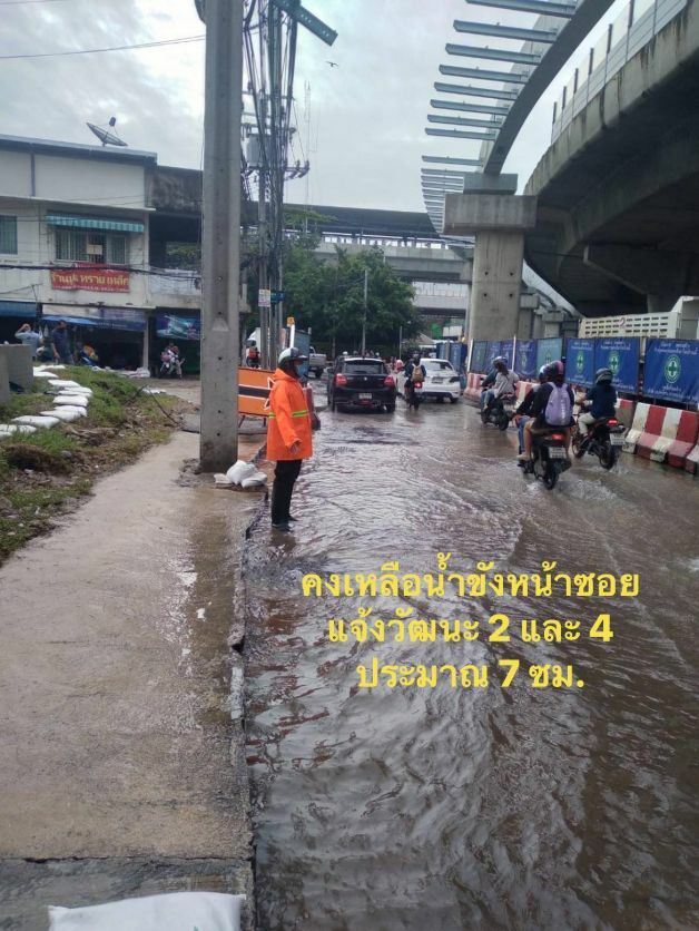 พื้นที่น้ำทวม กทม. วันนี้ 9 กันยายน แจ้งวัฒนะ