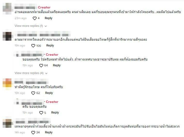 พ่อค้า เต้าหู้