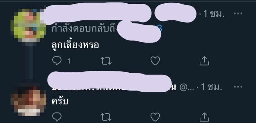 พ่อเลี้ยง ลูกเลี้ยง