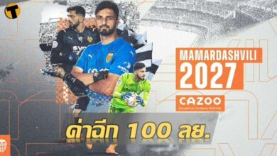 มามาร์ดาชวิลี่ บาเลนเซีย