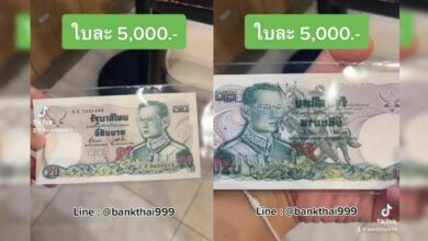 รับซื้อแบงค์ 20 5000 บาท