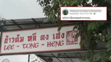 ร้านข้ามต้ม หลี ตง เฮง