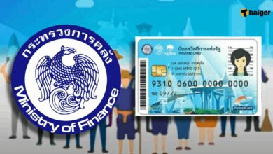 ลงทะเบียนบัตรสวัสดิการแห่งรัฐไม่ได้ สาเหตุ