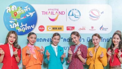 ลดทั่วฟ้าบินทั่วไทย ส่วนลดตั๋วเครื่องบิน