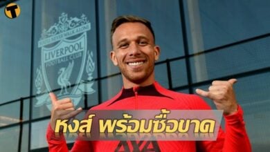 ลิเวอร์พูล อาร์ตูร์