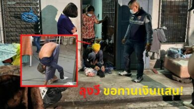 เปิดรายได้ ลุงวี หลังโก่ง