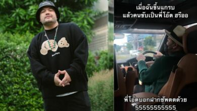 โอ๊ตปราโมทย์ขับแกร็ป