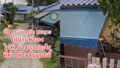 ลูกสาว เปิดกูเกิ้ลแมพ เจอพ่อ