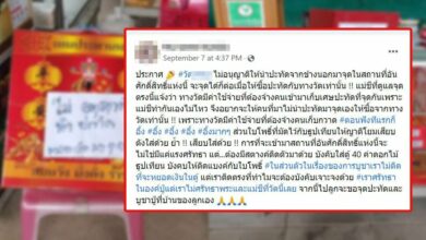 วัดดังบังคับทำบุญติดแบงก์