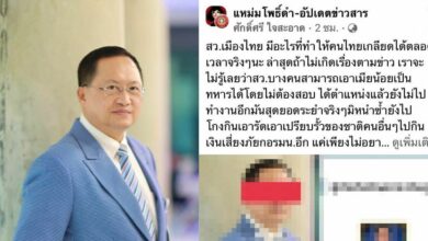 วันชัย ฟ้องแหม่มโพธิ์ดำ