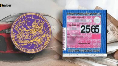วิธีต่อภาษีรถยนต์ออนไลน์ 2565 2022
