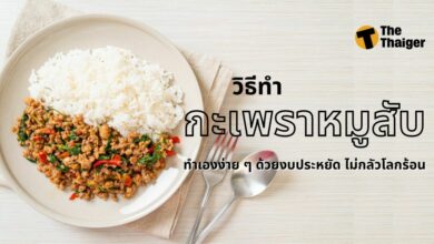 วิธีทำ กะเพราหมูสับ