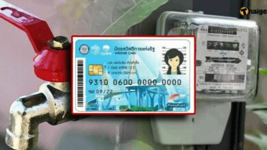 วิธีลงทะเบียนลดค่าไฟบัตรคนจน 2565