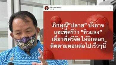 ศรีสุวรรณ ภิกษุณีสุทัสสนา