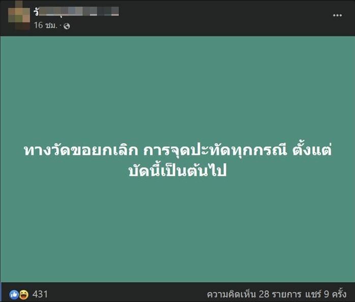 ยุคเสื่อม พุทธศาสนา