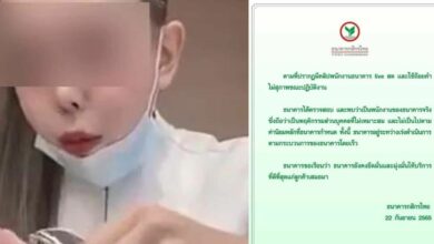 สาวแบงก์หัวร้อน