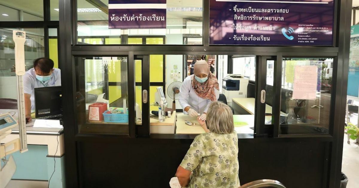 สิทธิบัตรทอง 30 บาท