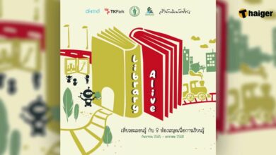 ห้องสมุดมีชีวิต 2565 นั่งรถไฟไปงานหนังสือ กิจกรรมกทม.