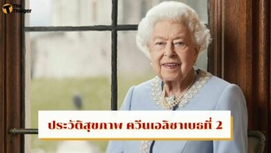 อาการประชวร ควีนเอลิซาเบธที่ 2