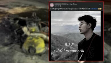 อาร์ม พีรพล