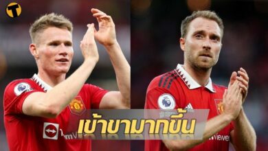 อีริคเซ่น แมคโทมิเนย์