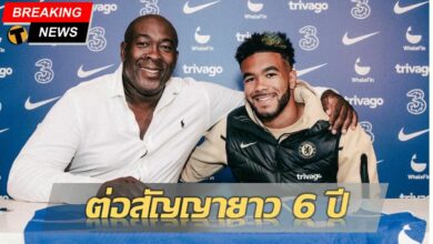 เจมส์ เชลซี