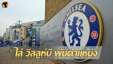 เชลซี วิลลูห์บี