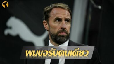 เซาท์เกต ทีมชาติอังกฤษ