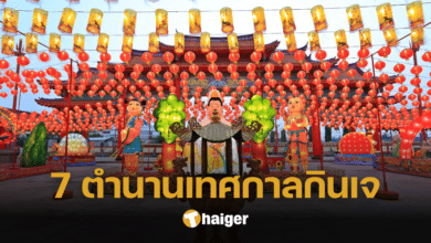 7 ตำนานเทศกาลกินเจ ทำไมต้องกินเจเดือน 9 เรื่องนี้มีที่มา