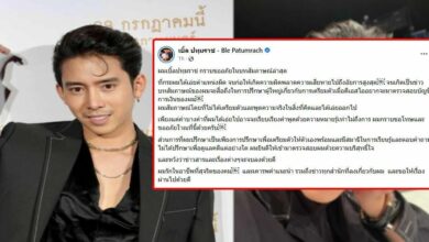 ข่าว เบิ้ล ปทุมราช