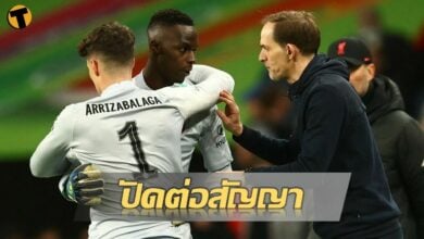 เมนดี้ เชลซี