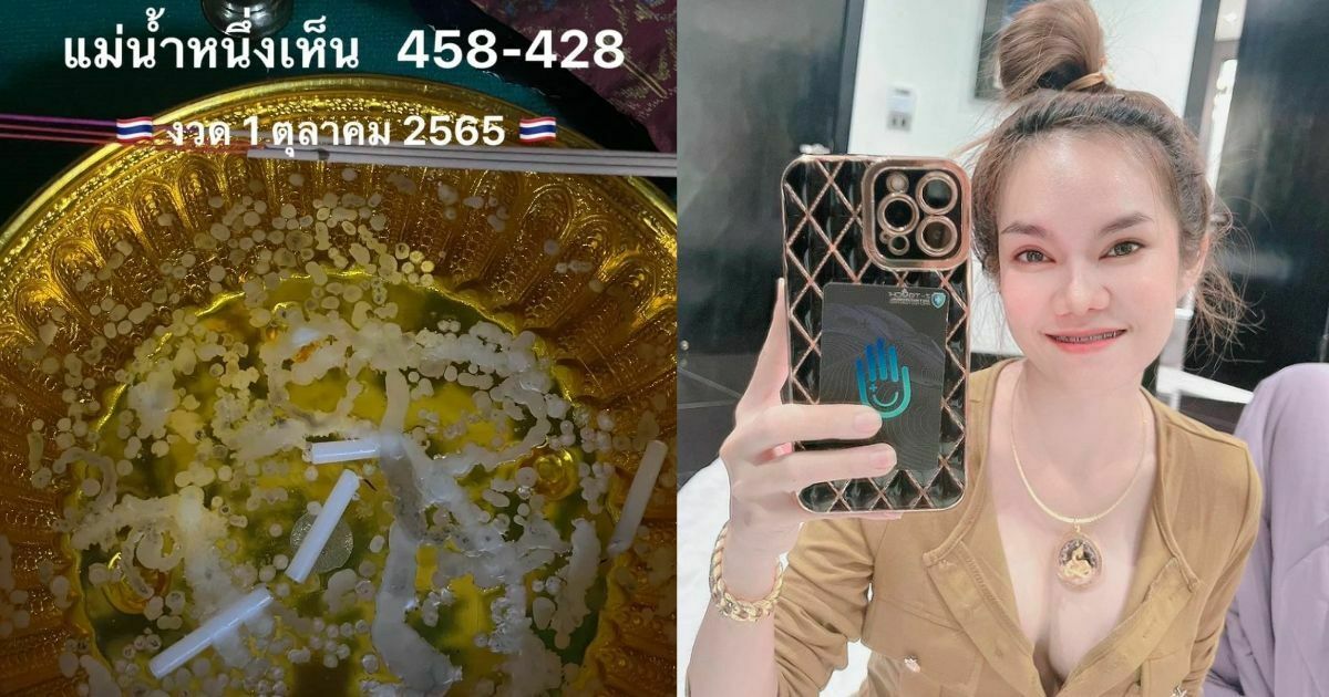 เลขเด็ดแม่น้ำหนึ่ง 1 ตุลาคม 65