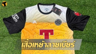 เสื้อเหย้าลายเบียร์