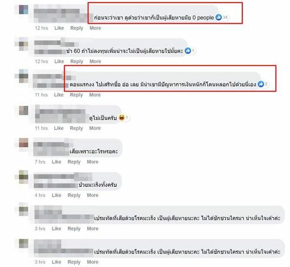 นายแบบเหยื่อแชร์ forex