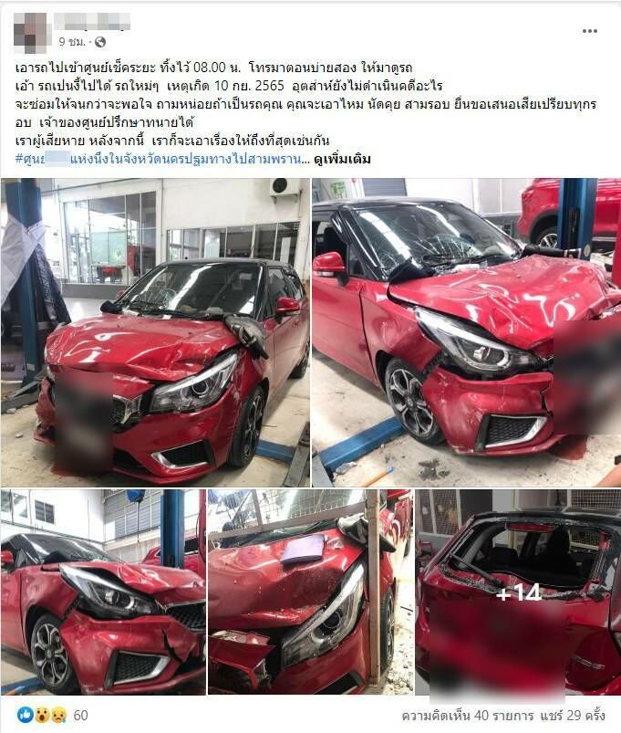 เอารถเช็กระยะที่ไหนดี