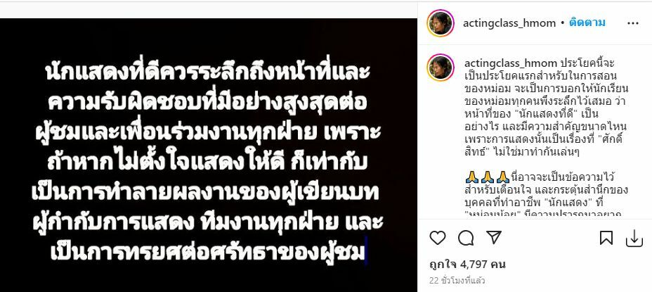 โพสต์หม่อมน้อย