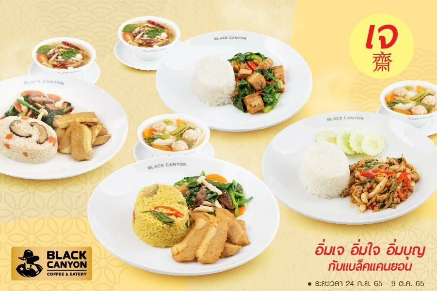 แบล็คแคนยอน เมนูเจ 2565 เทศกาลกินเจ (4)